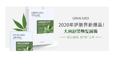 【安和智造美業(yè)新風(fēng)口】=大麻護(hù)膚品=飛起來的成分新寵！